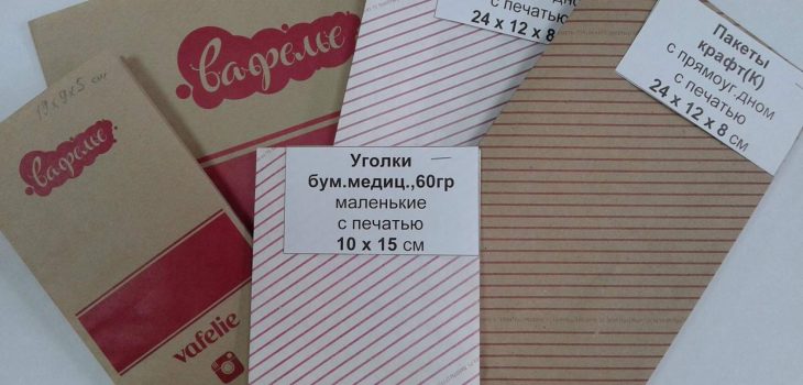 пакеты, мешки из бумаги в Бишкеке Кыргызстане